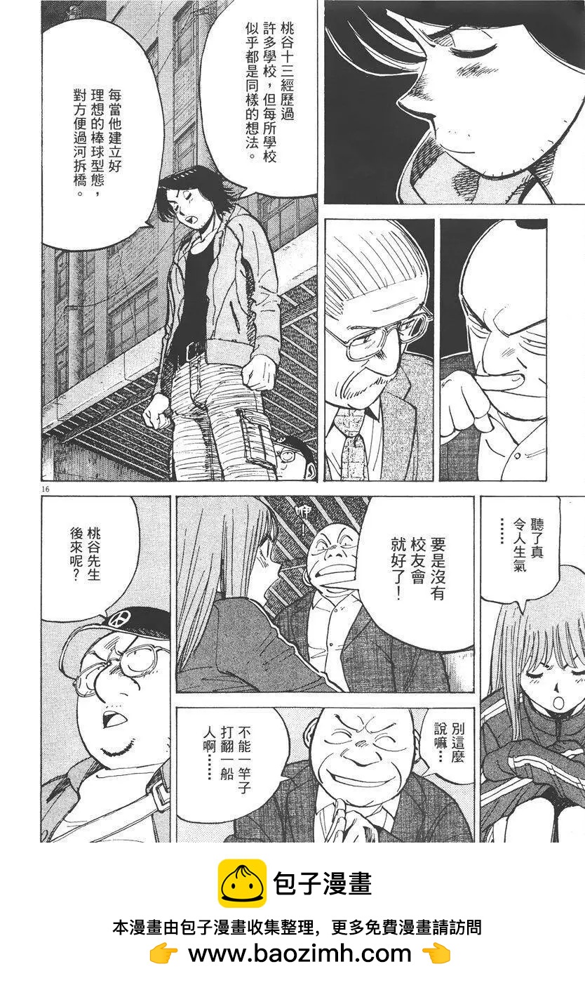第 120 页