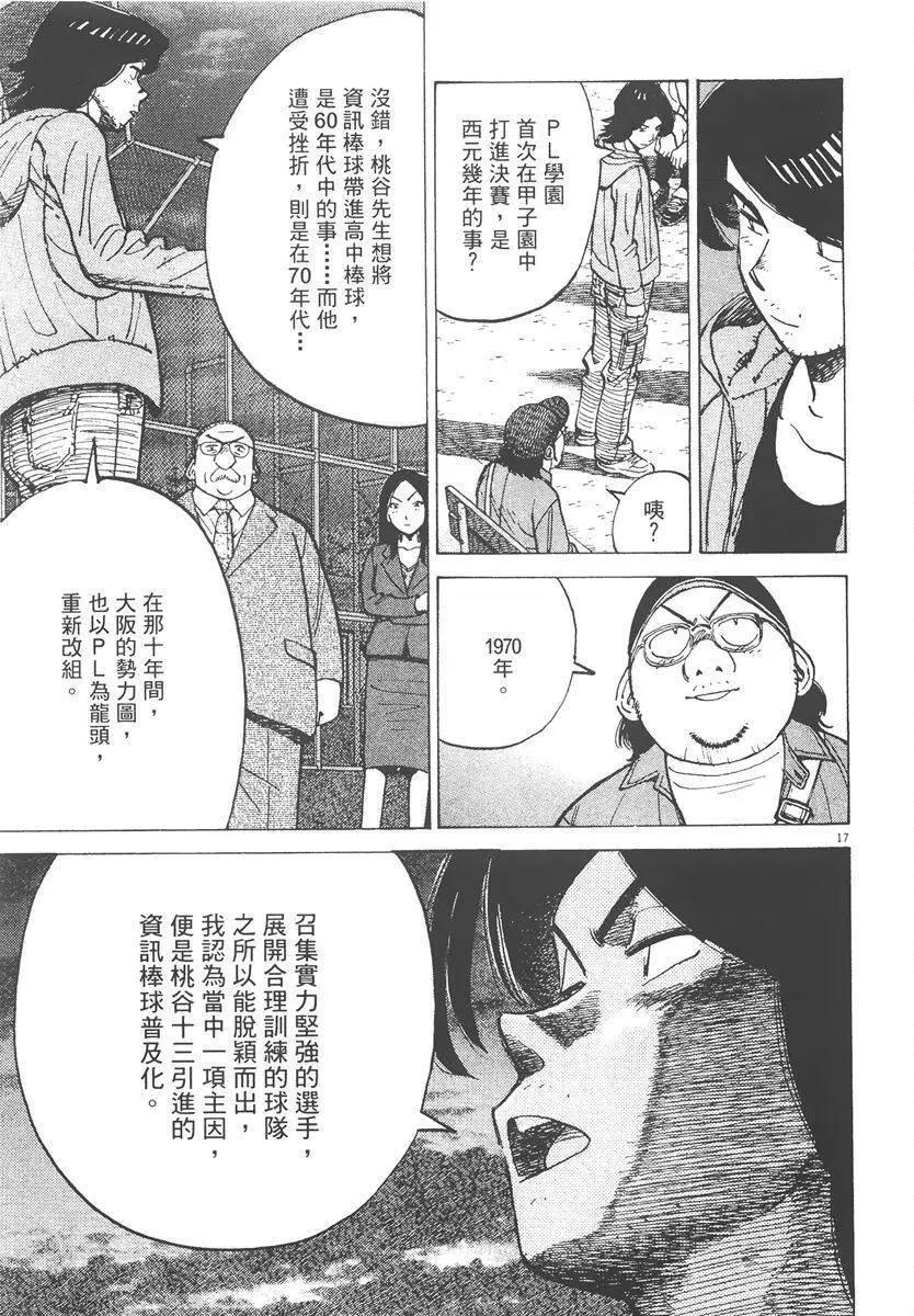 第 121 页