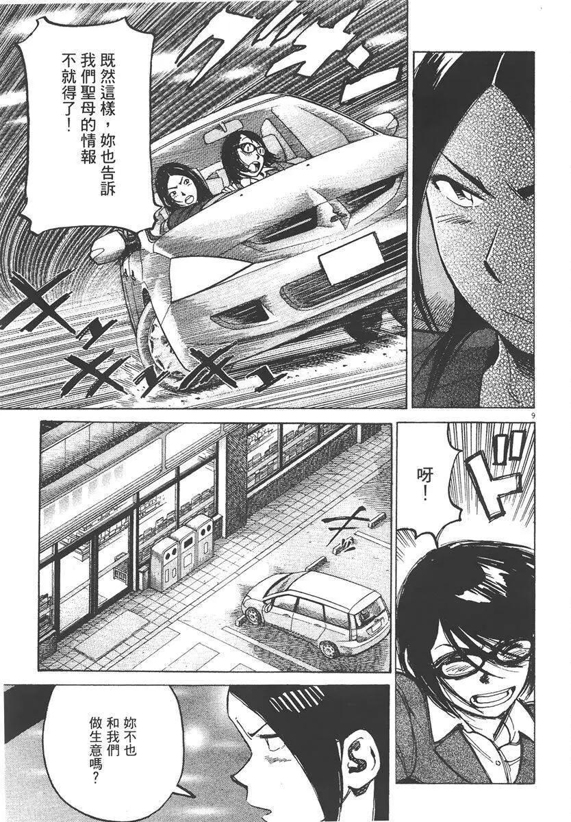第 133 页