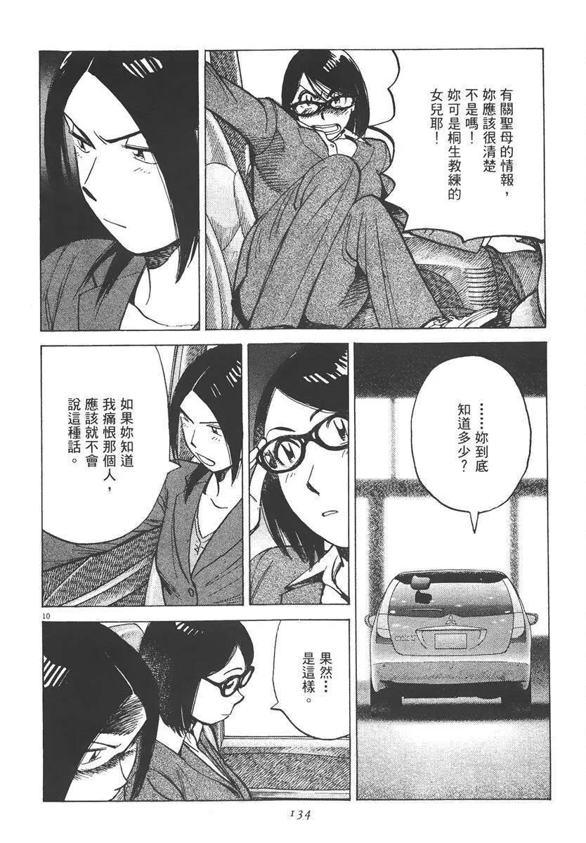 第 134 页