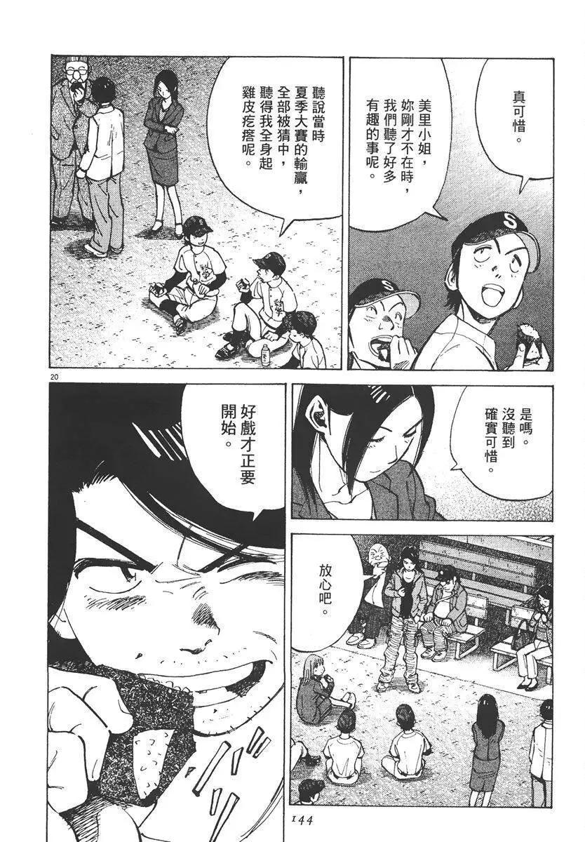 第 144 页
