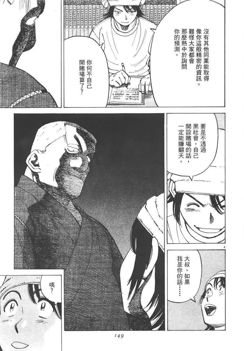 第 149 页