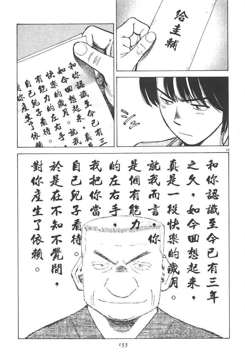 第 155 页