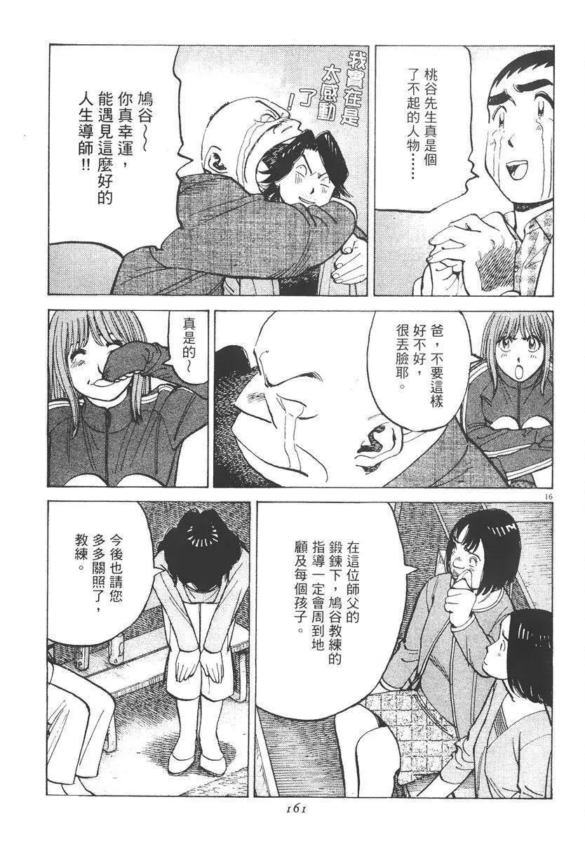 第 161 页