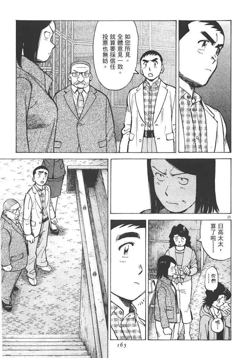 第 165 页