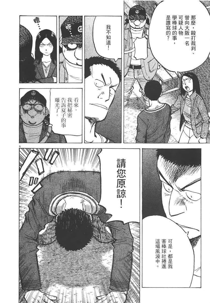 第 172 页