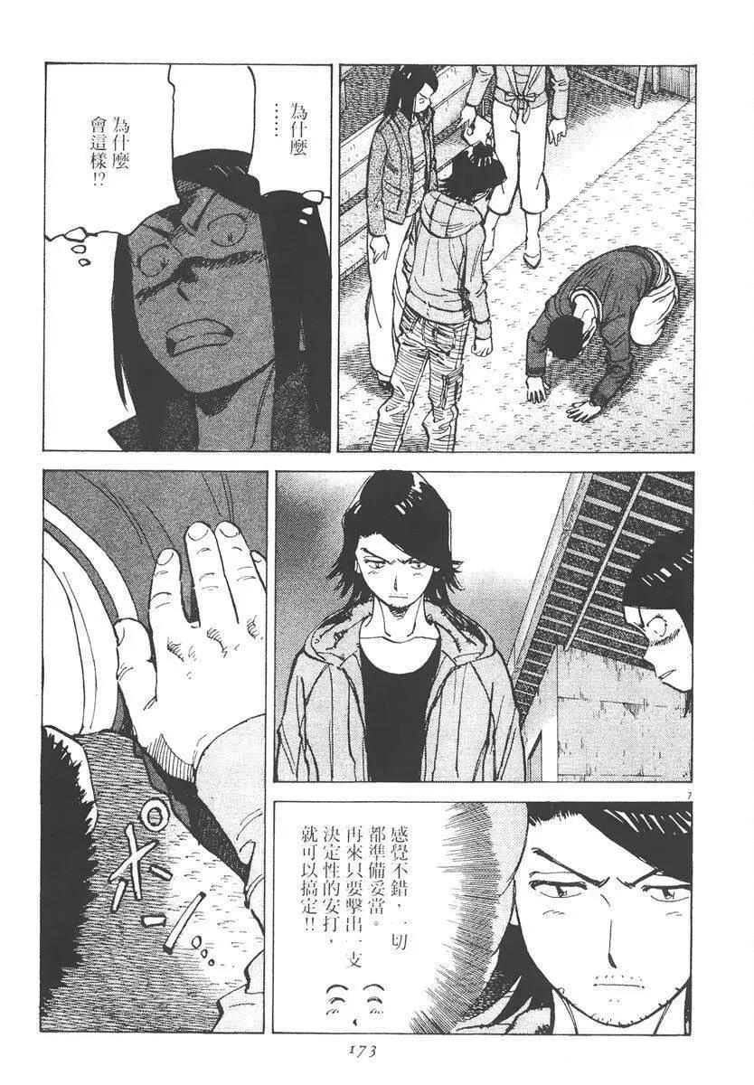 第 173 页