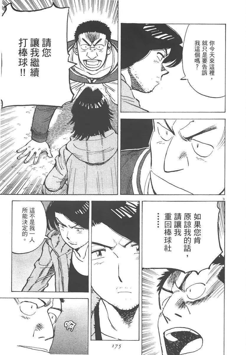 第 175 页