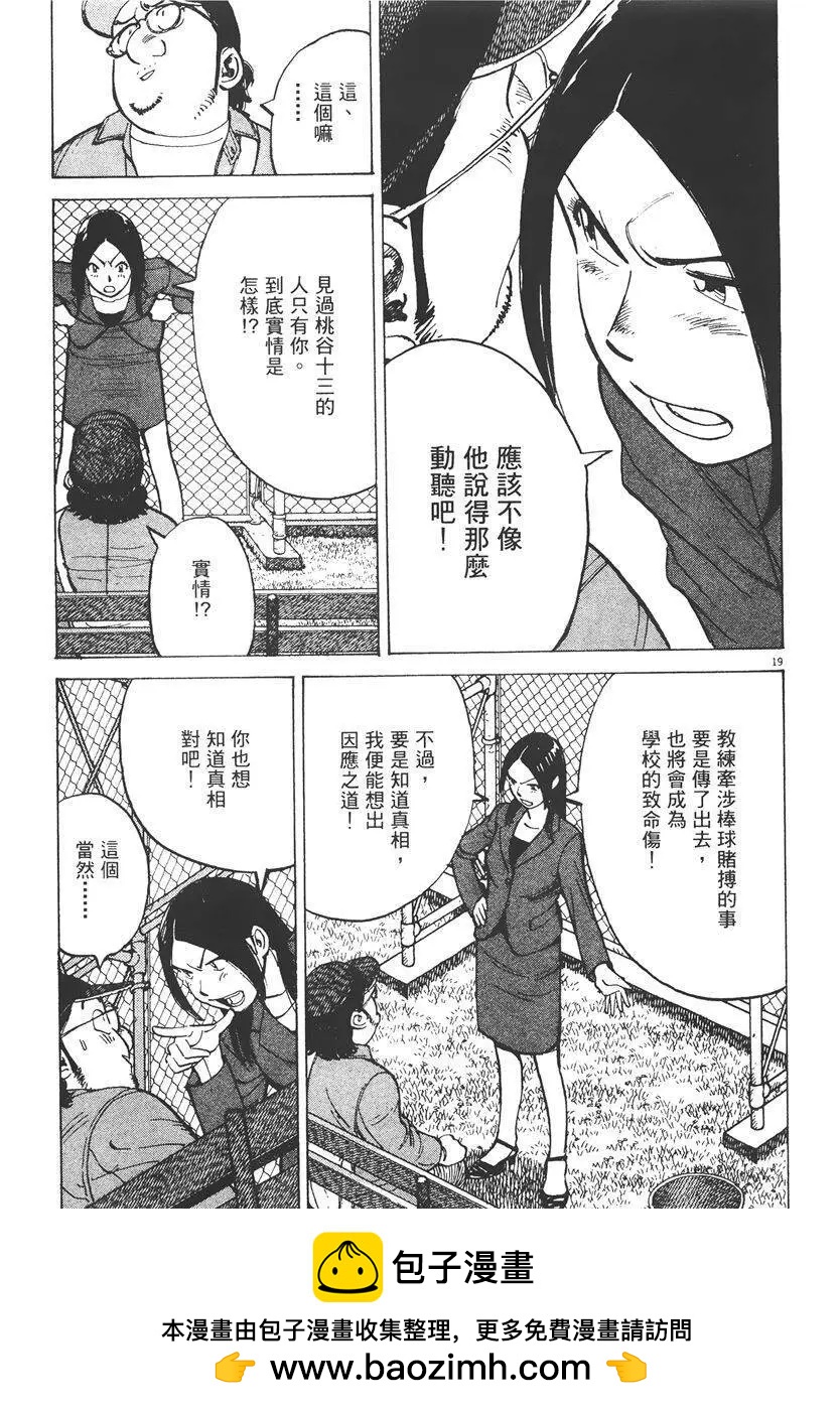 第 185 页