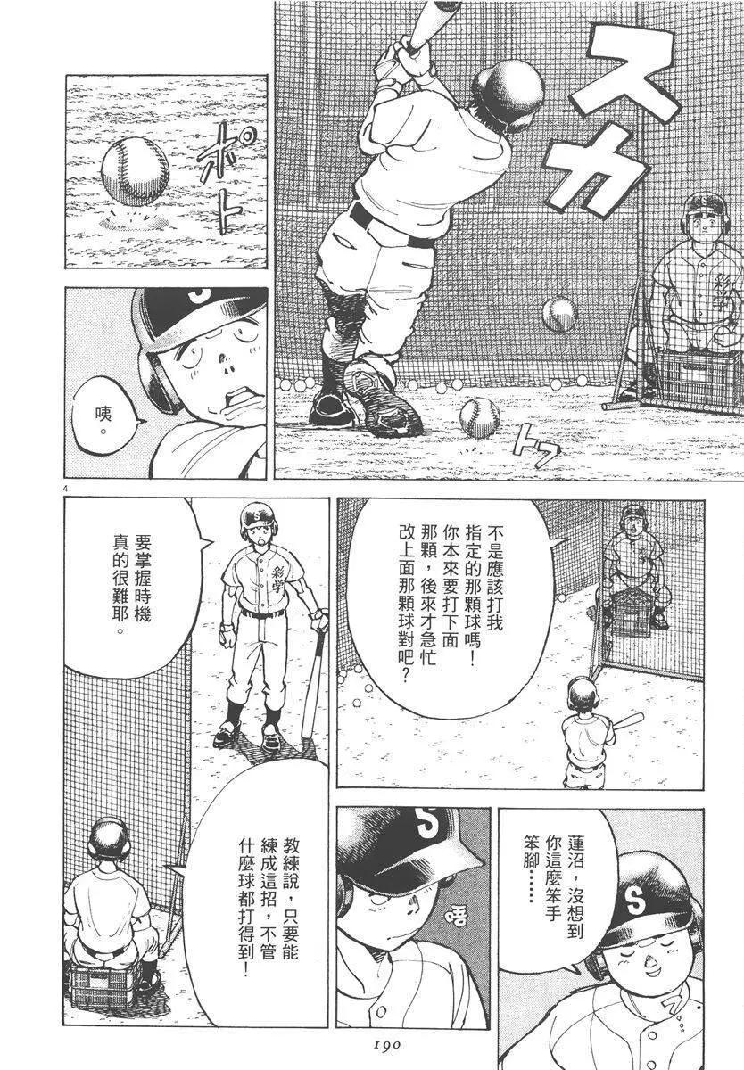第 190 页
