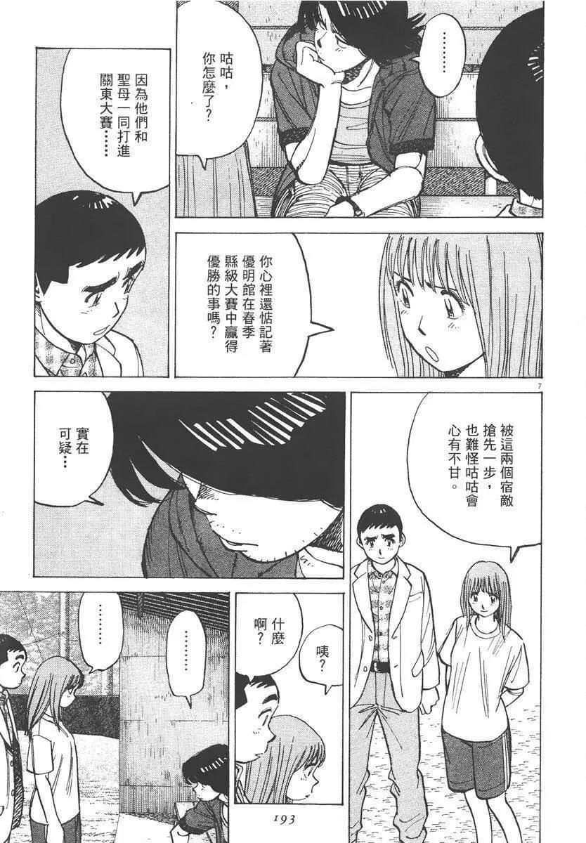 第 193 页