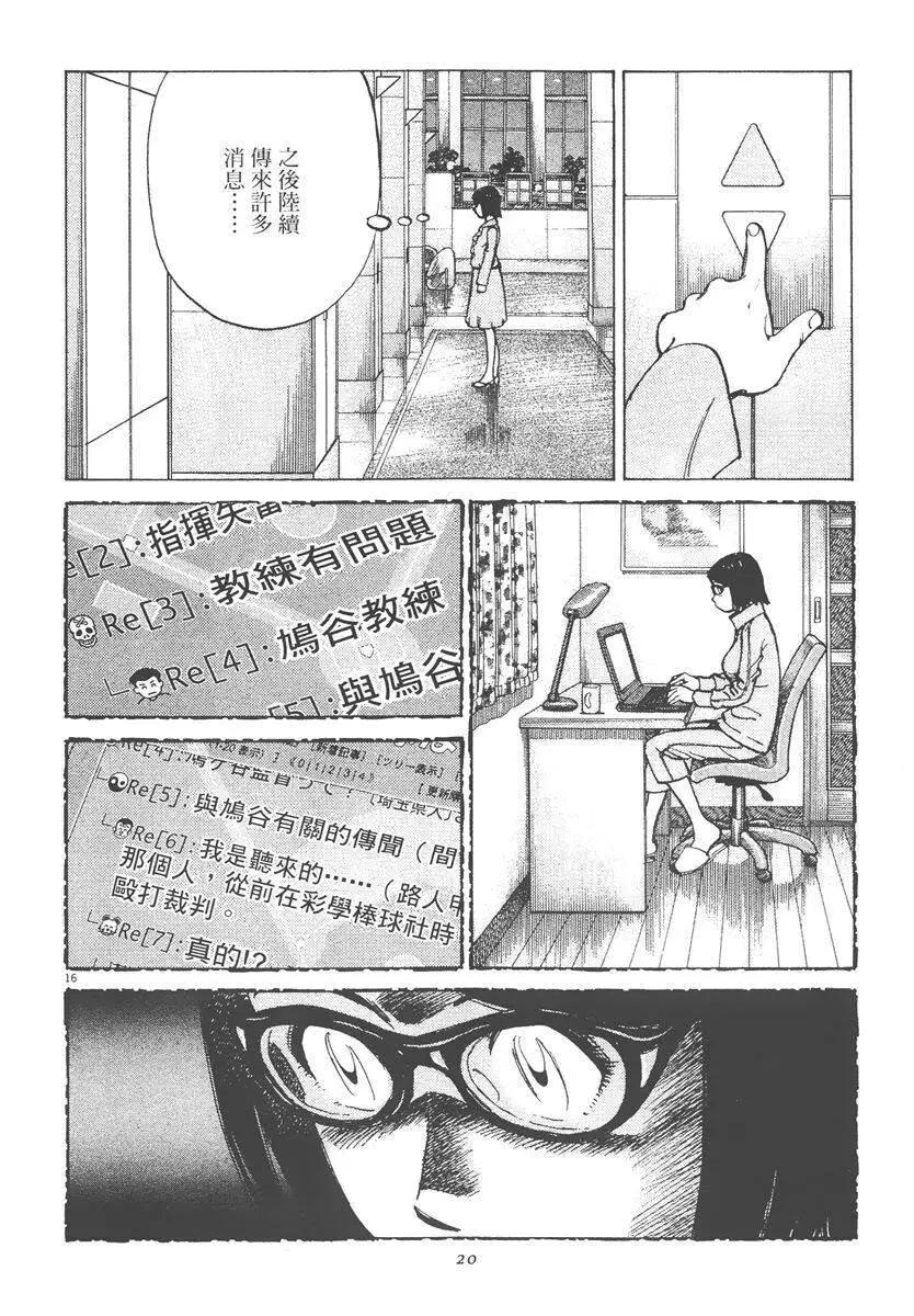 第 20 页