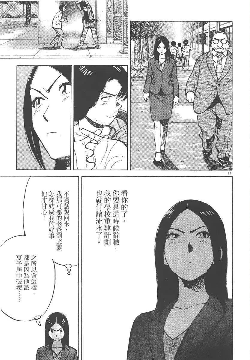 第 37 页