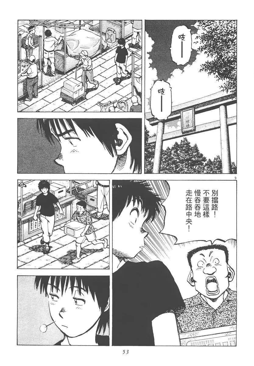第 53 页