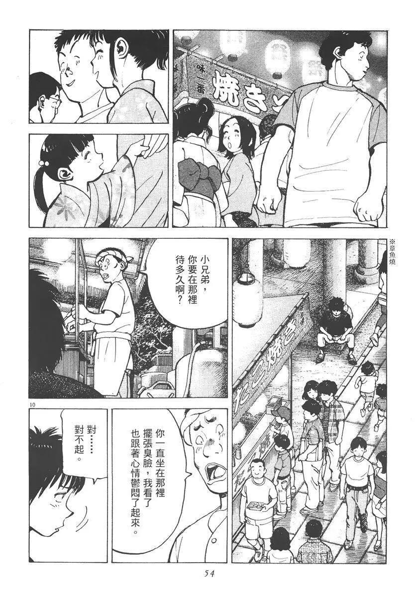 第 54 页