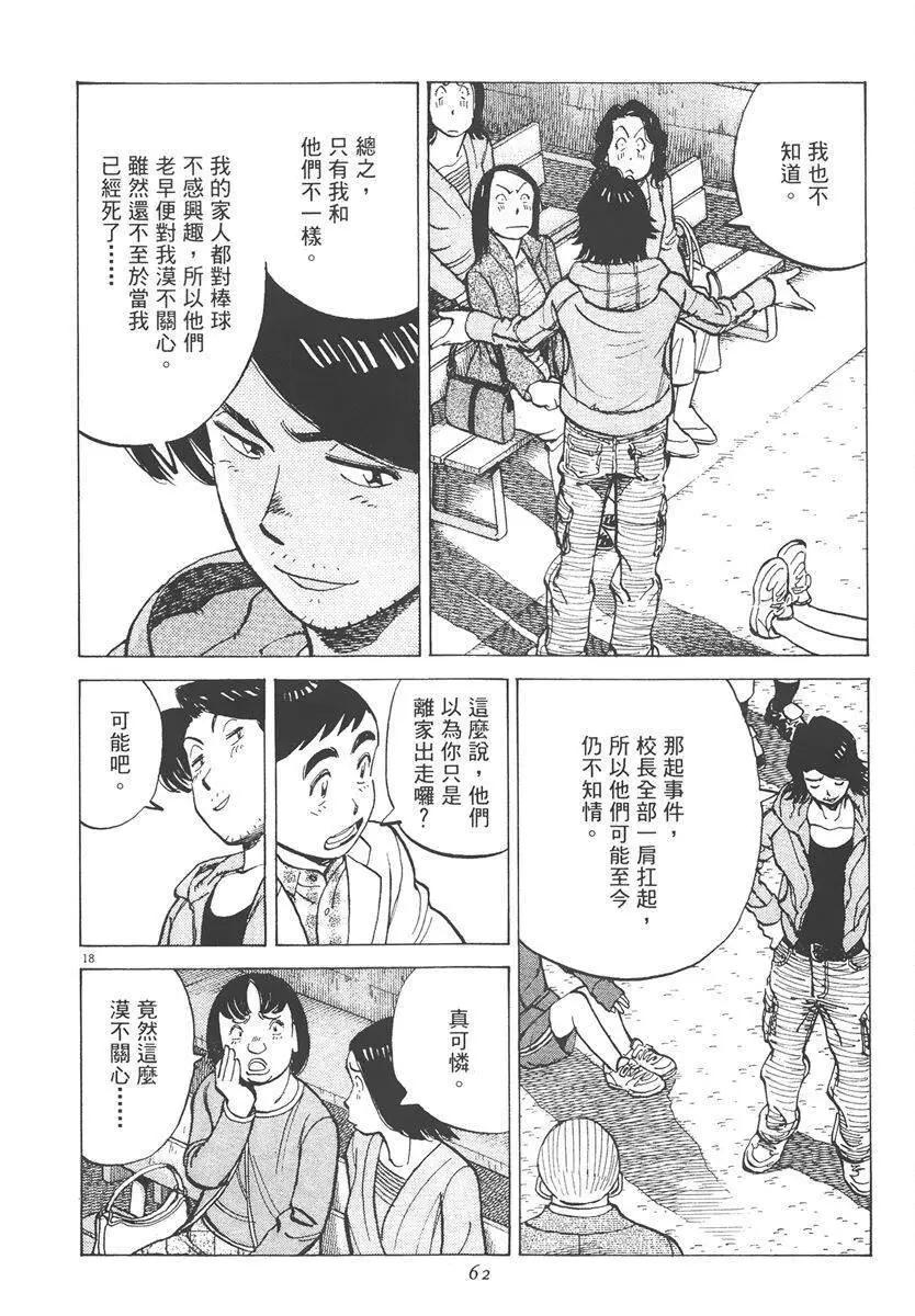 第 62 页
