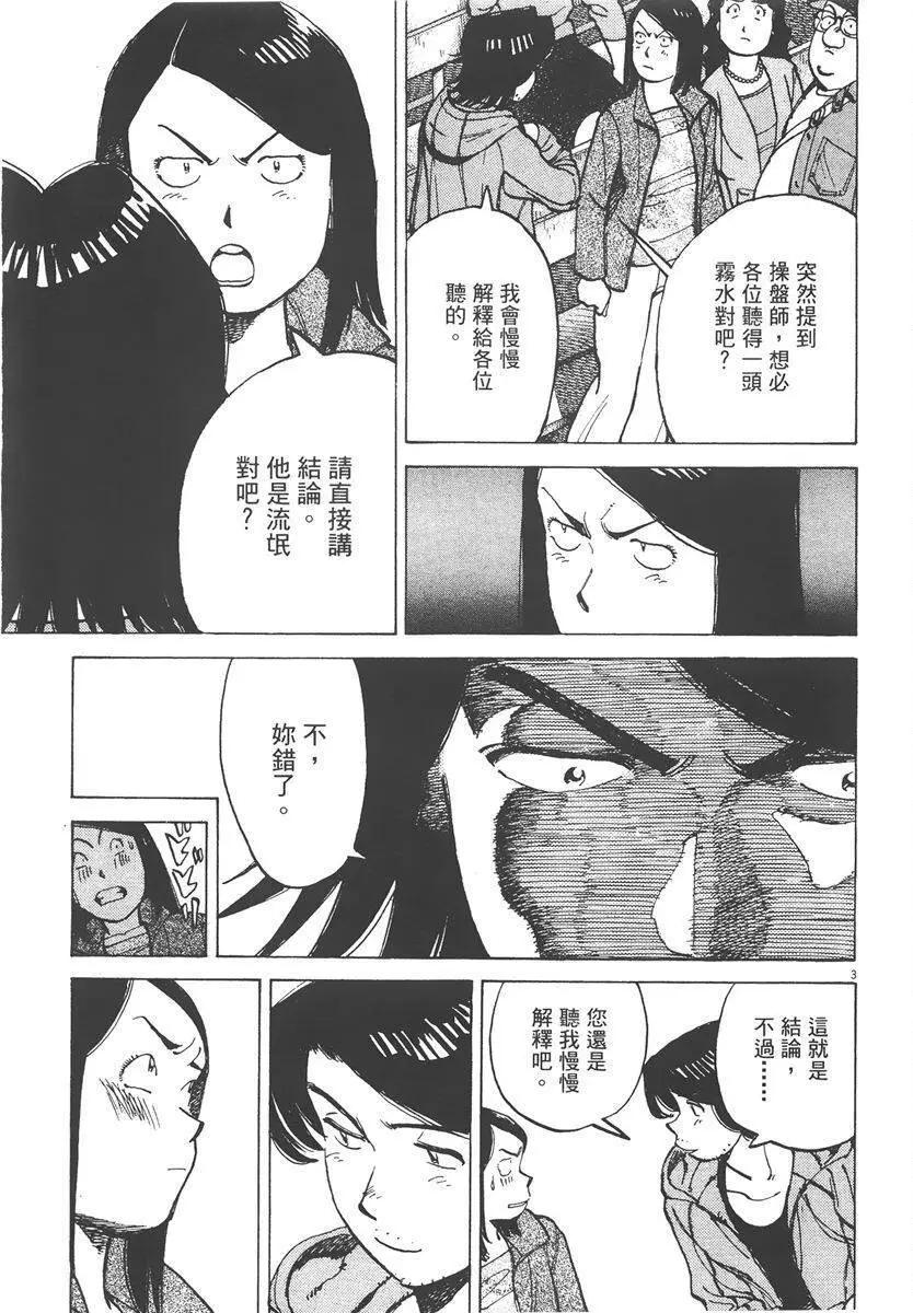 第 67 页