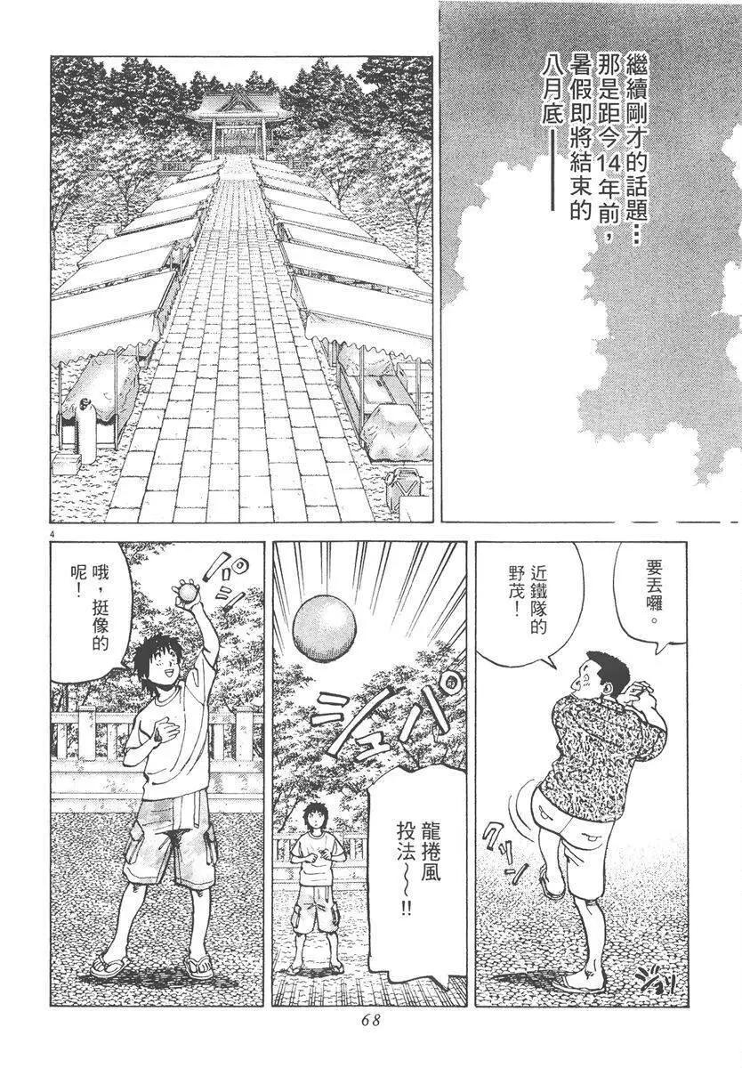 第 68 页