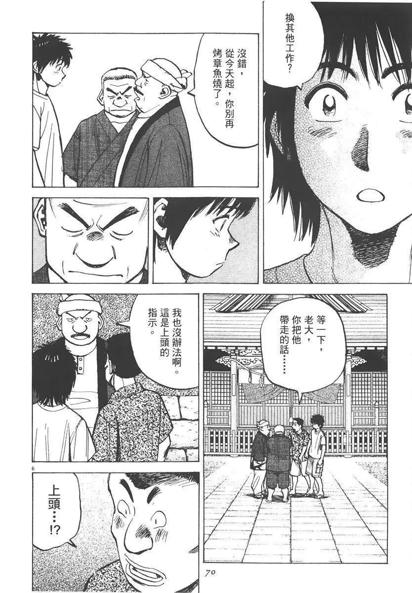 第 70 页