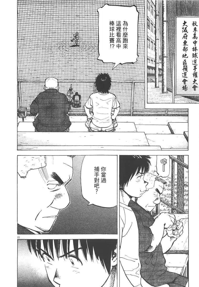 第 74 页