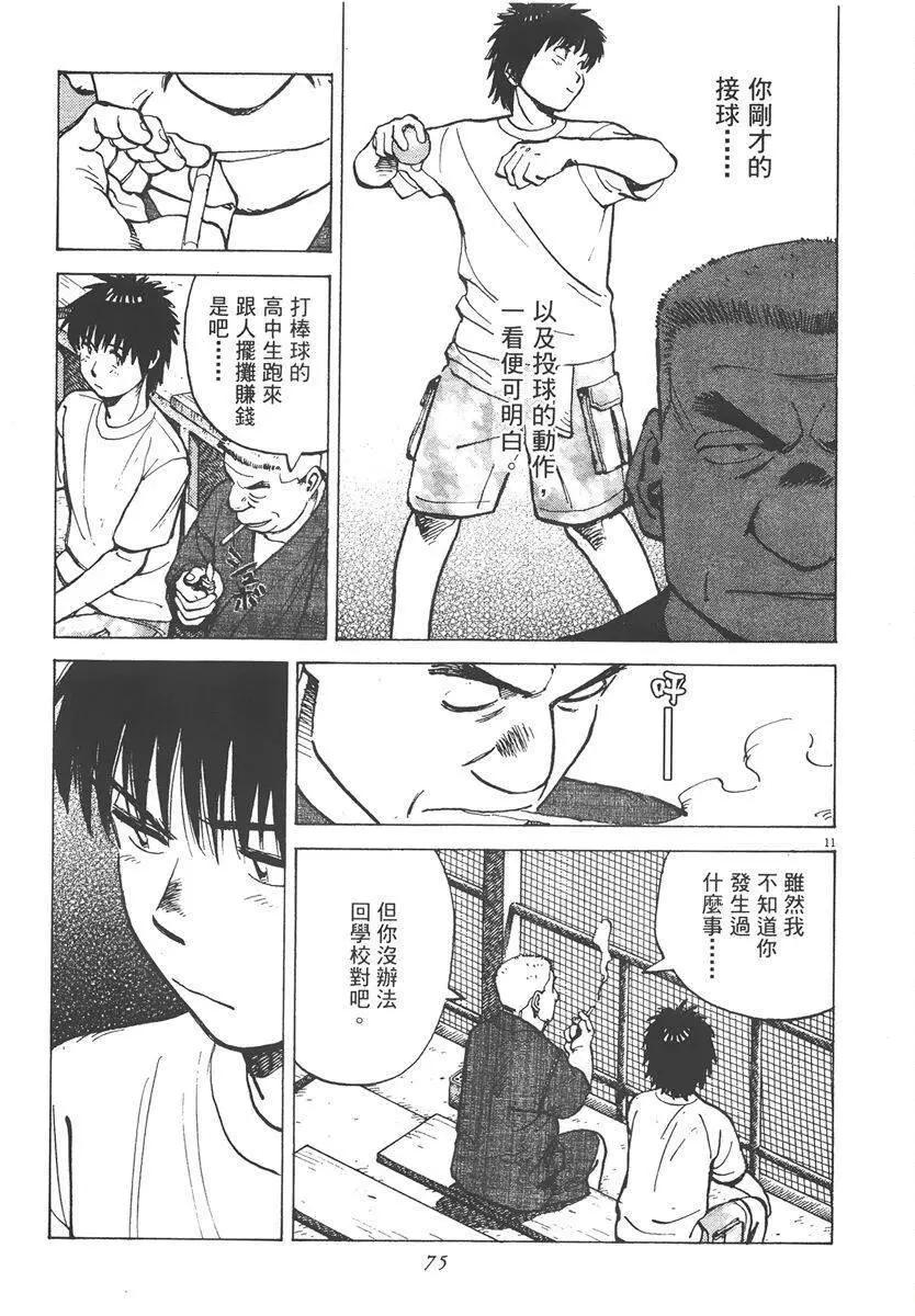 第 75 页