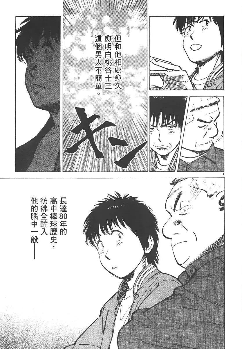第 87 页