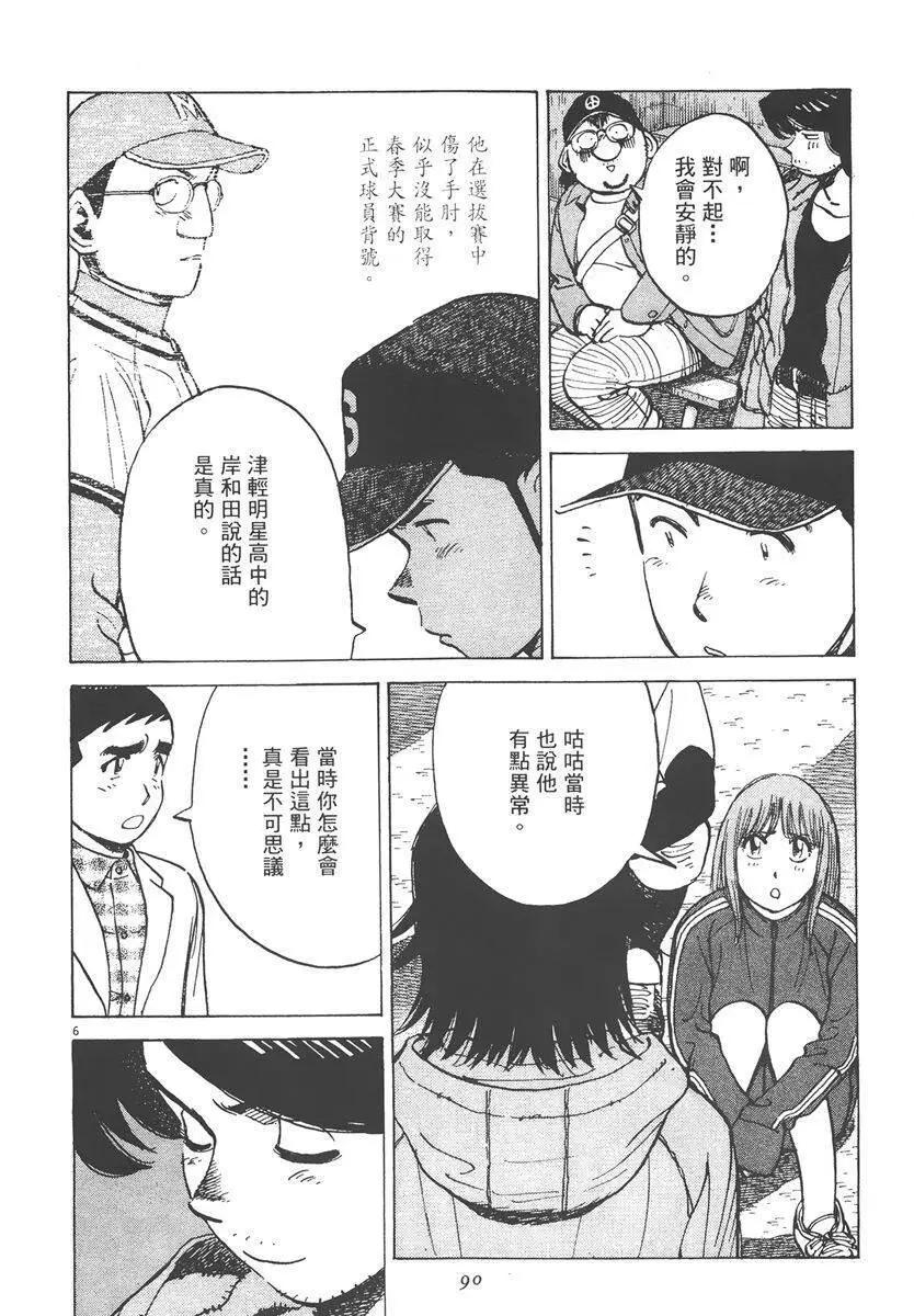 第 90 页