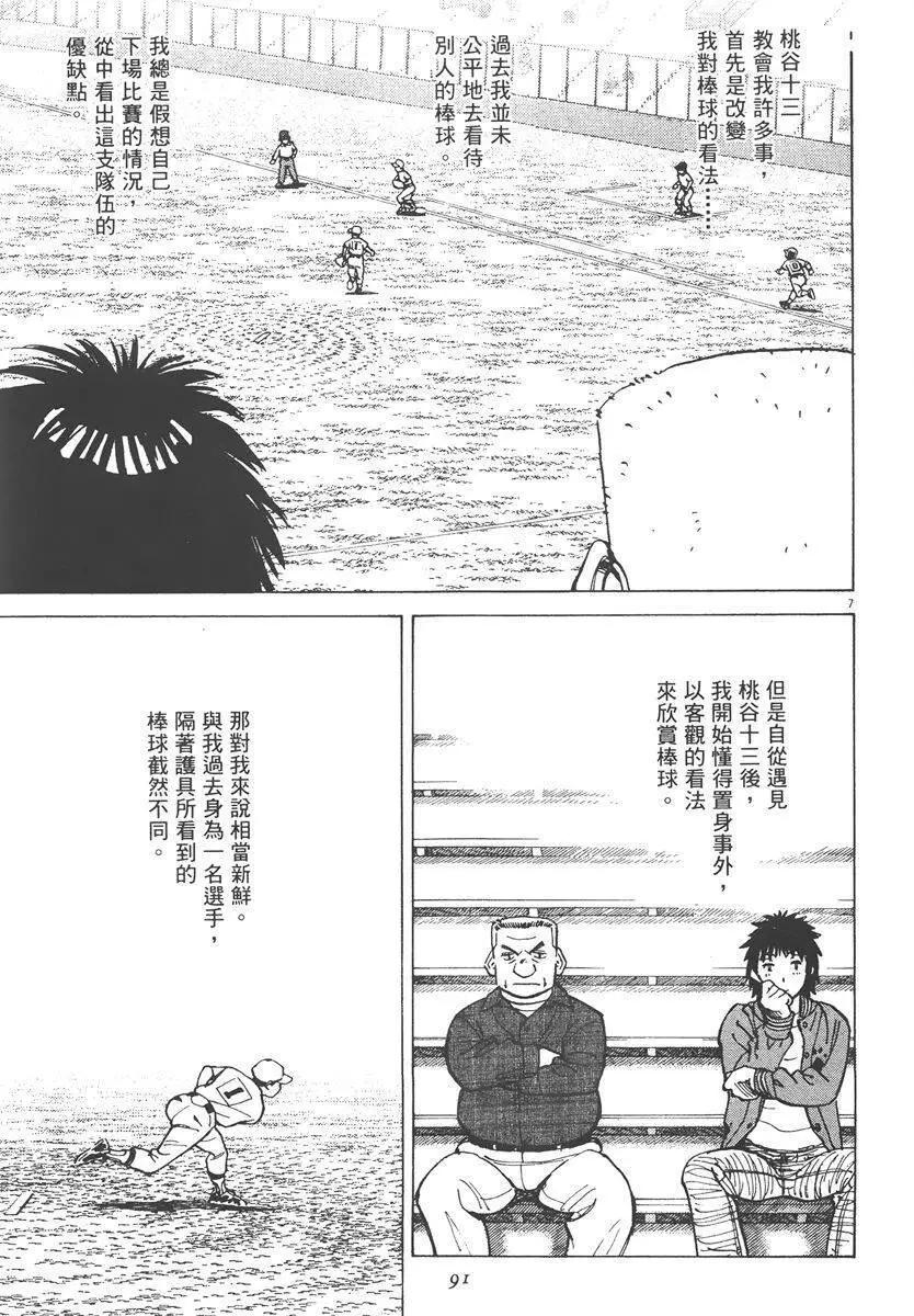 第 91 页