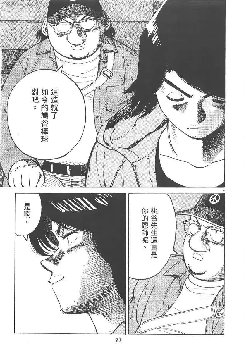 第 93 页
