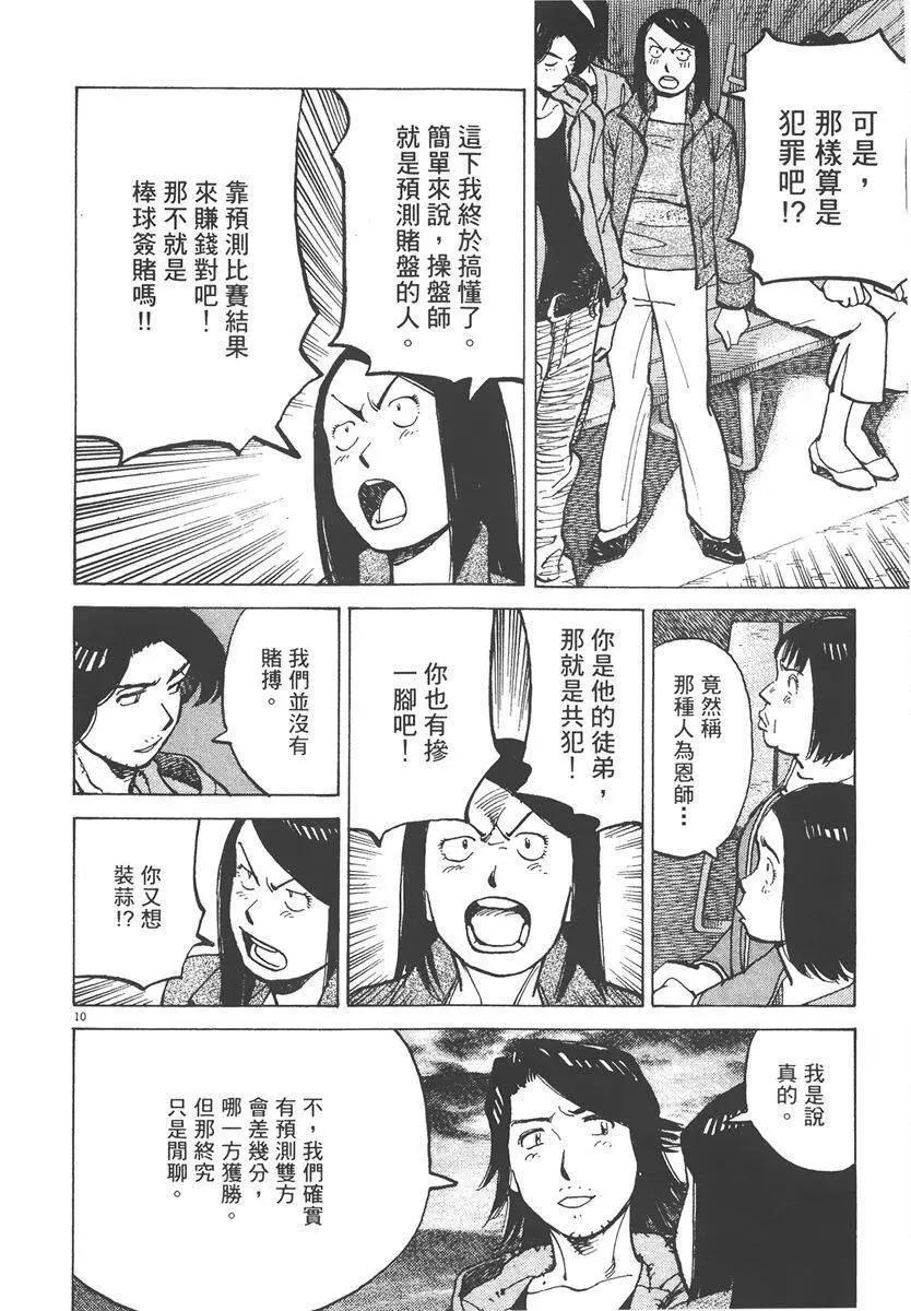 第 94 页