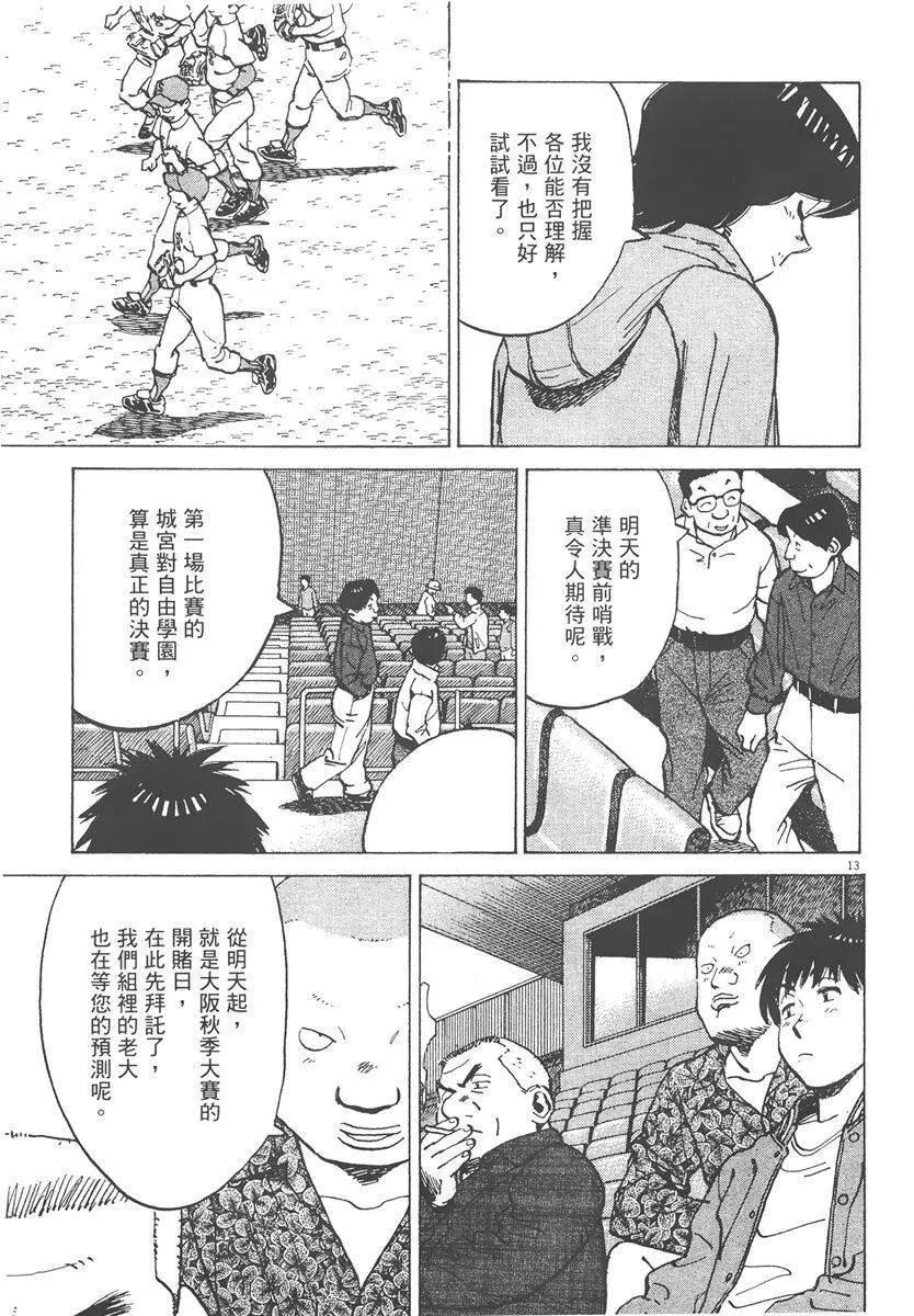 第 97 页