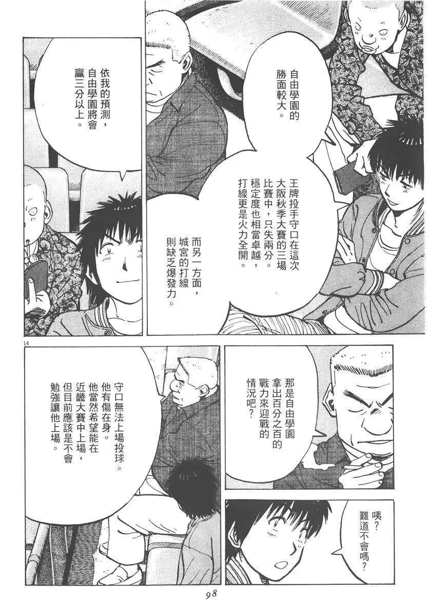 第 98 页