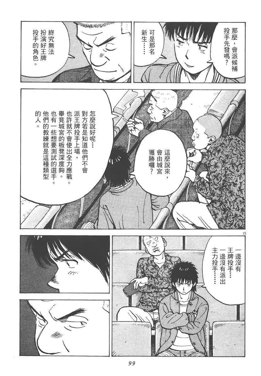 第 99 页