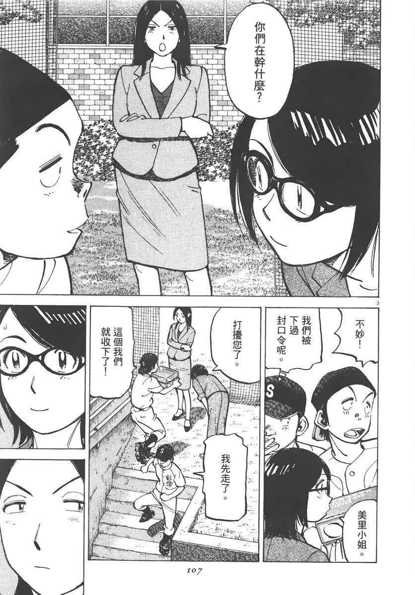 第 107 页