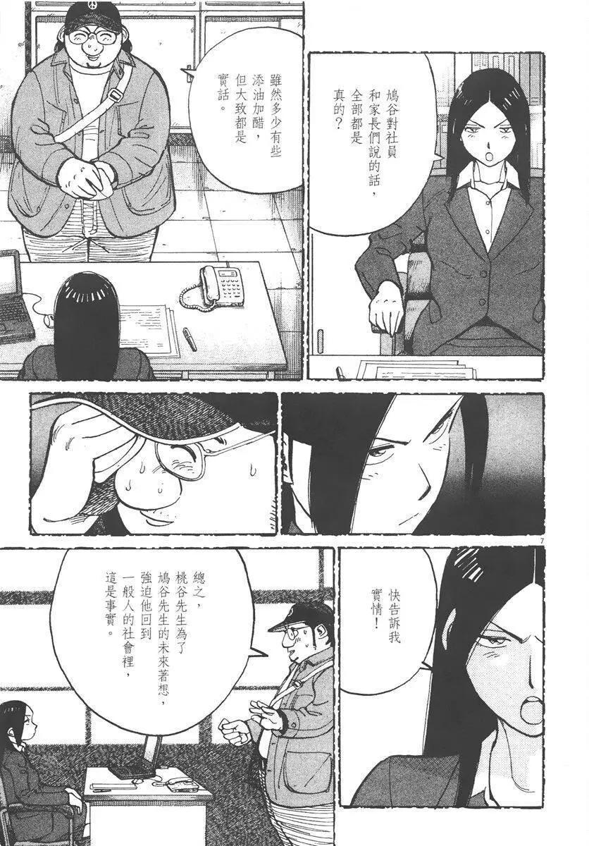 第 111 页