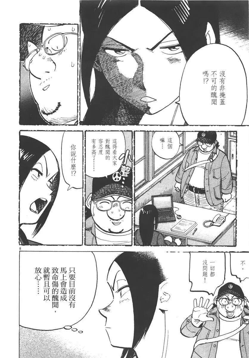 第 112 页