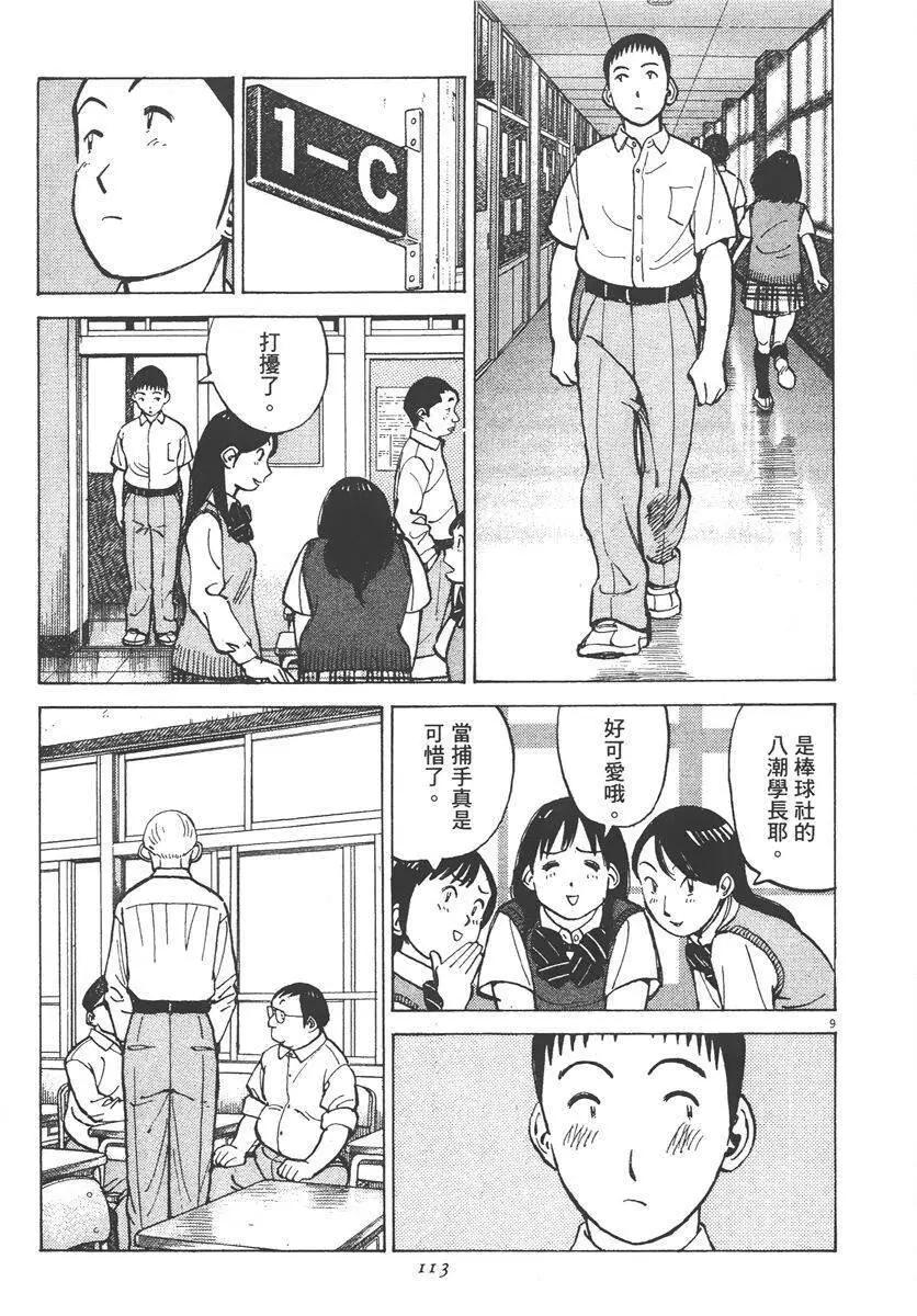 第 113 页