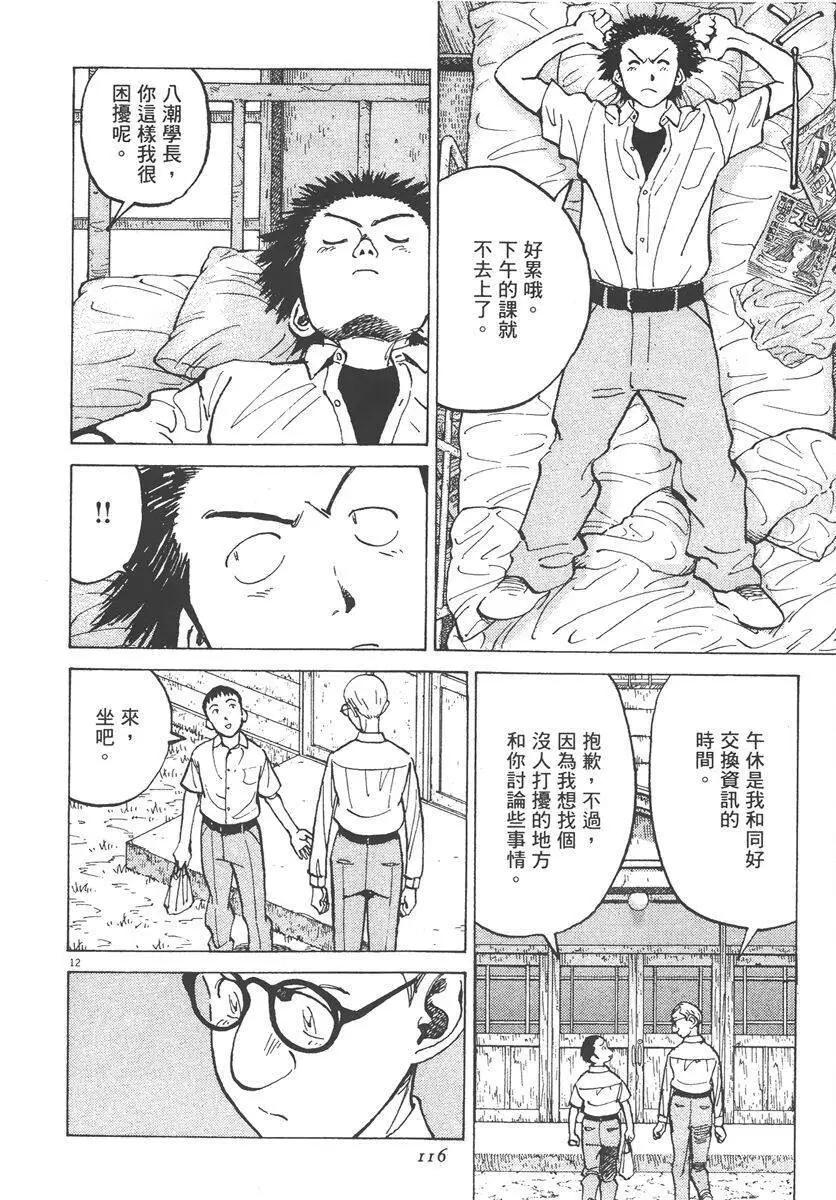 第 116 页