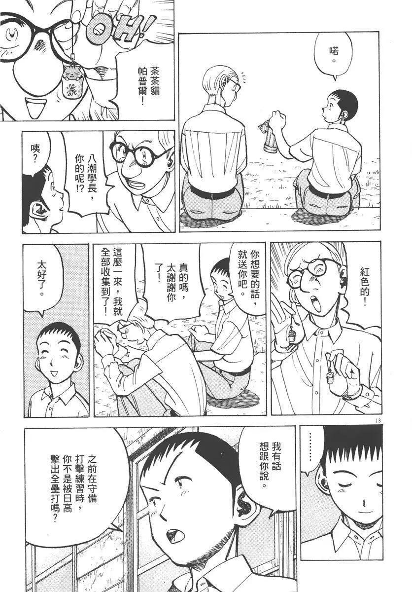 第 117 页