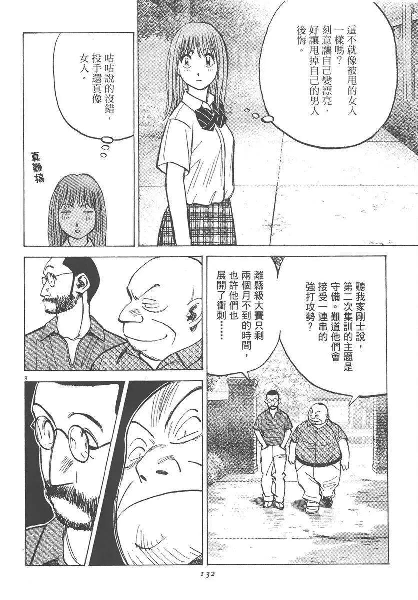 第 132 页