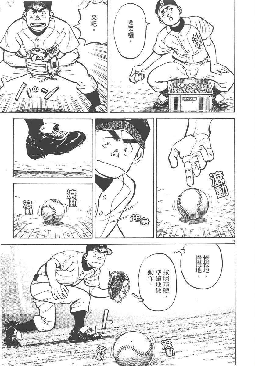 第 133 页