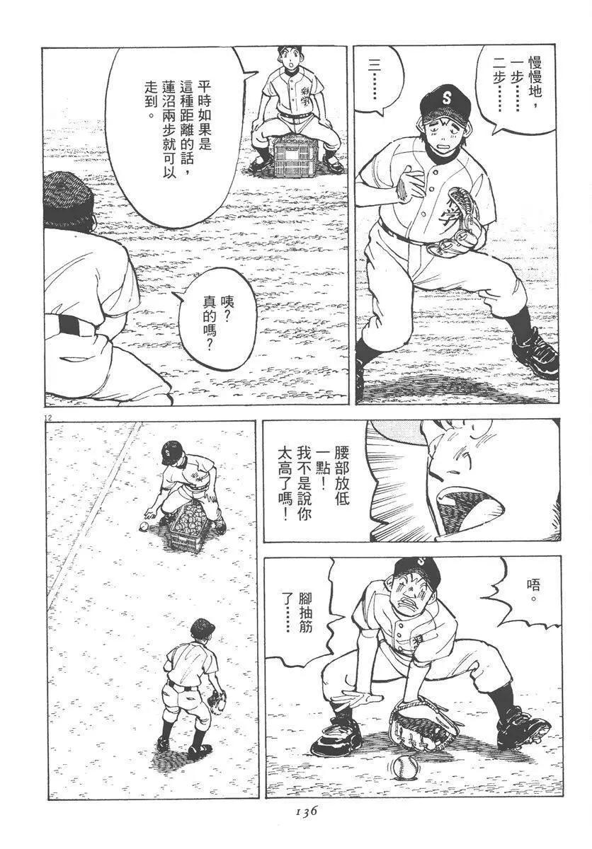 第 136 页