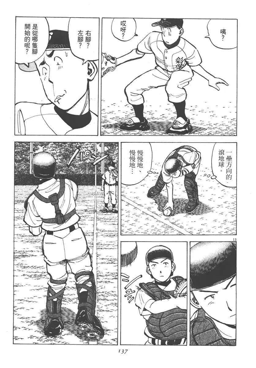 第 137 页