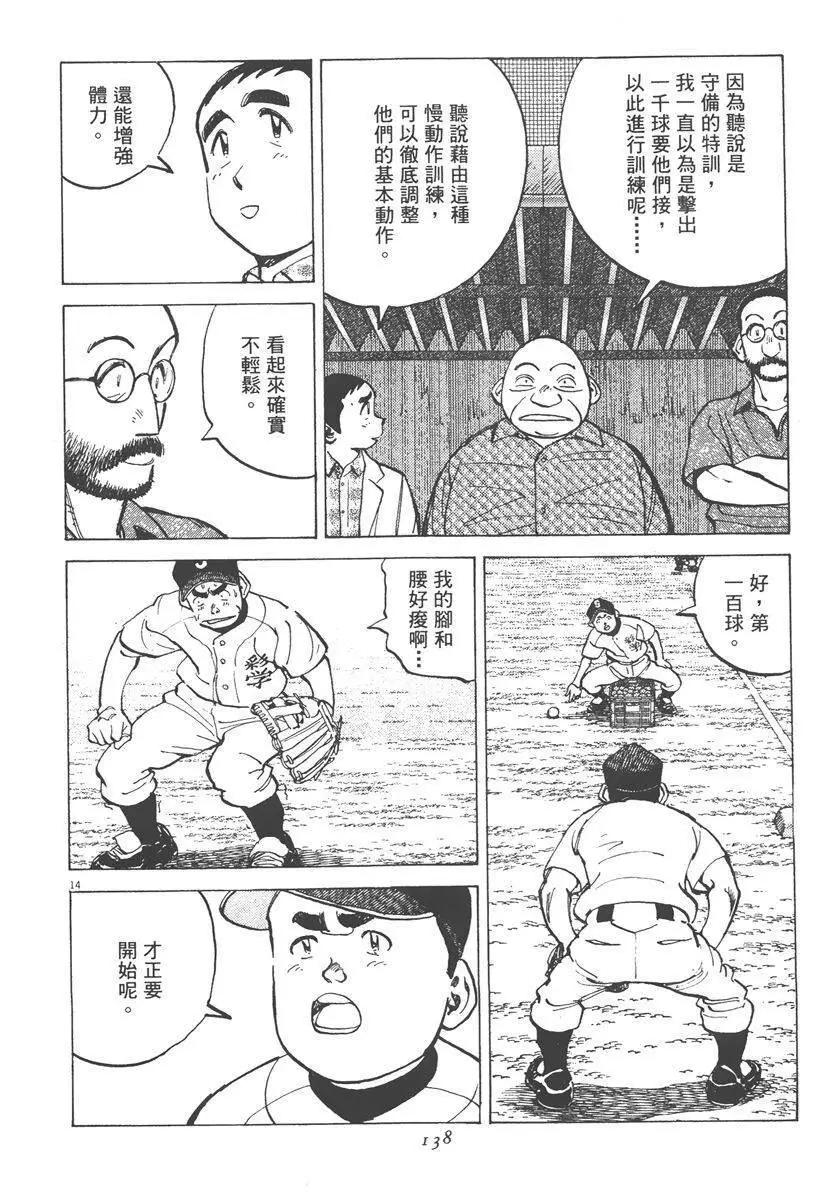 第 138 页