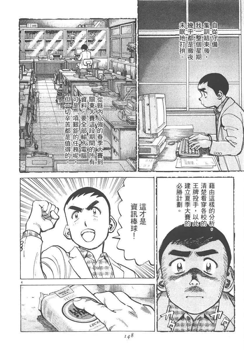 第 148 页