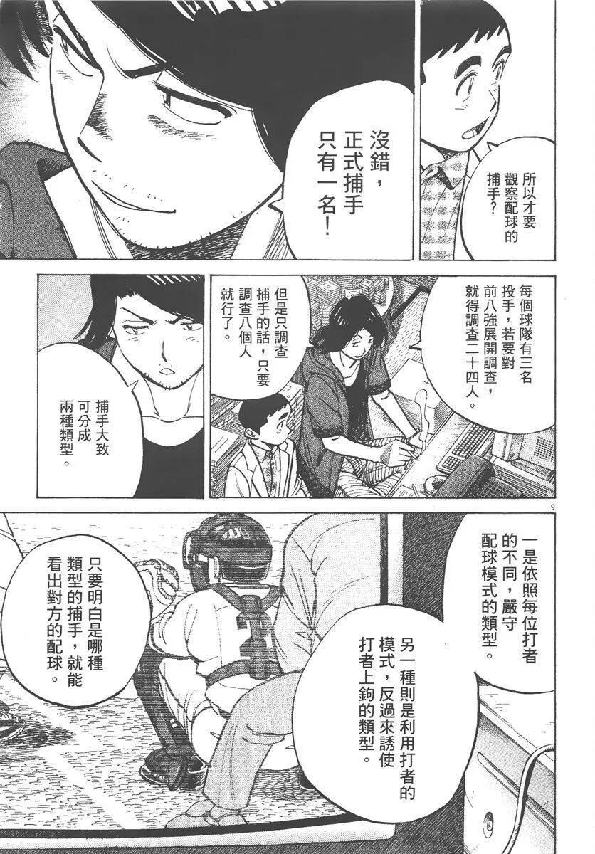 第 153 页