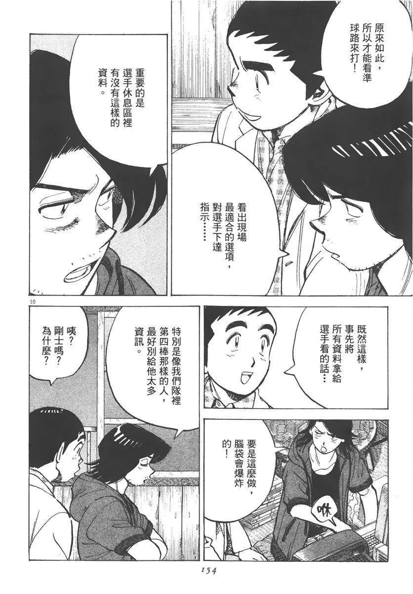 第 154 页