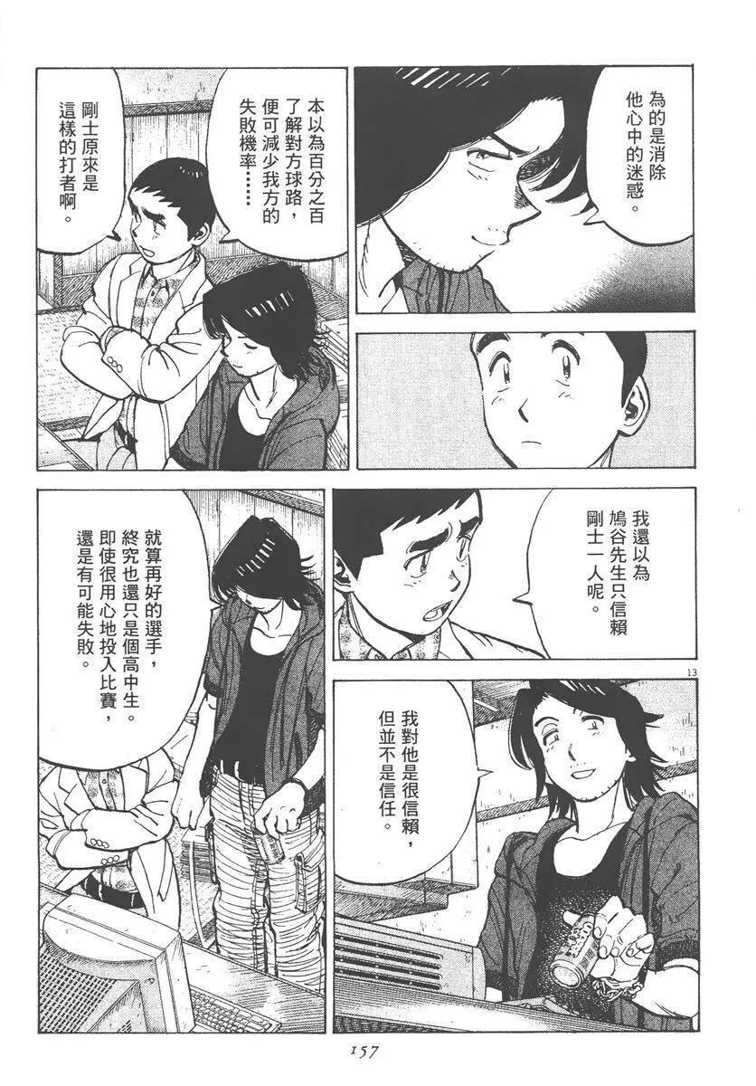 第 157 页