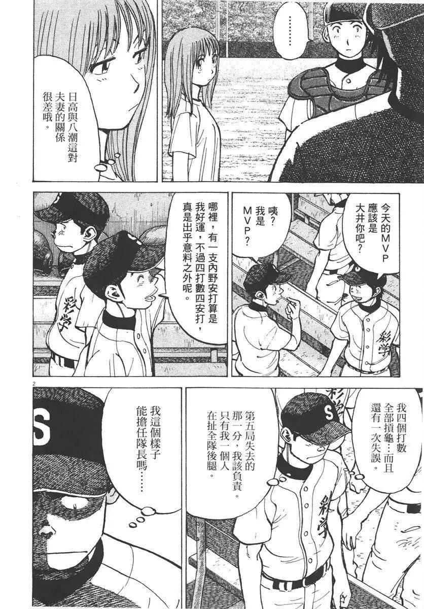 第 166 页