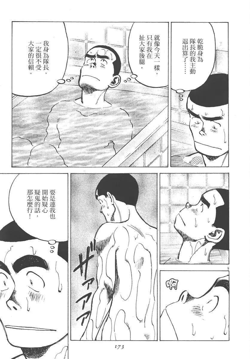 第 173 页